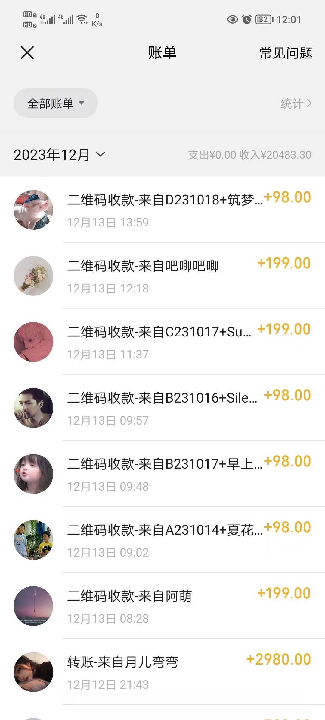 年底爆火红包封面项目，风口项目，单月变现六位数，保姆级教程!