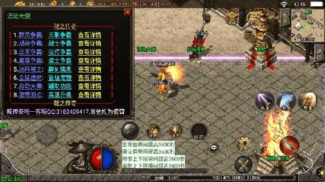 独家【战神引擎】龍之傳奇[白猪3]版本+语音视频教程+GM物品充值后台【源…