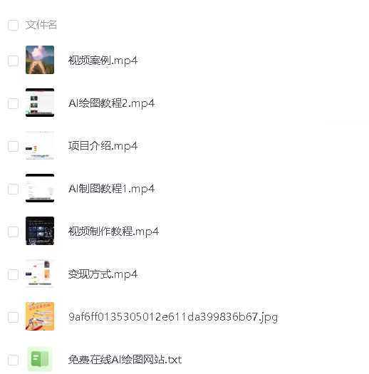 AI坤图暴力撸金项目实操，ai绘图变现