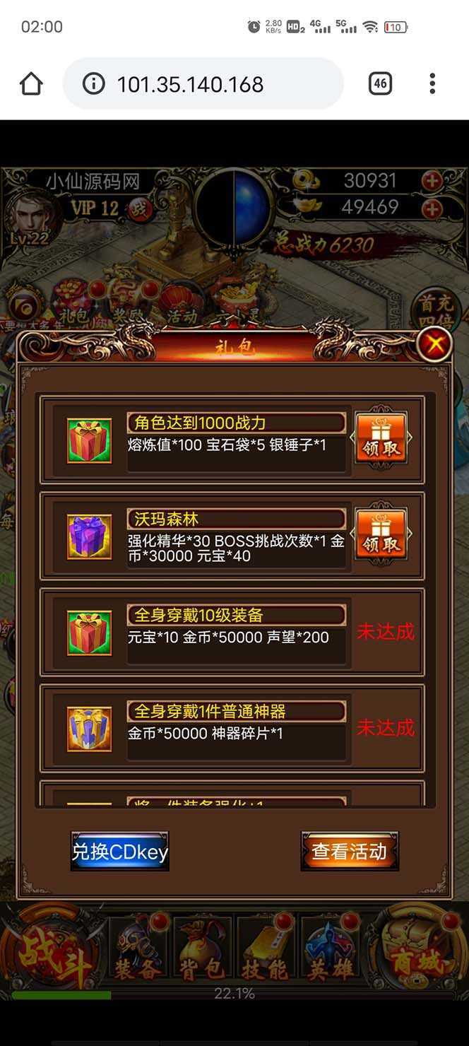 热血霸业H5传奇手游搭建可开服变现 可搭建自己玩【内附源码+GM+教程】