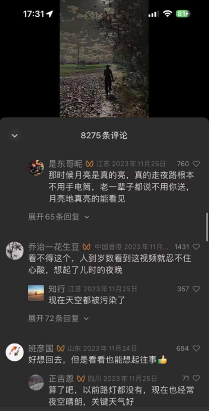 视频号乡村夜景治愈视频课程，一条龙实操玩法