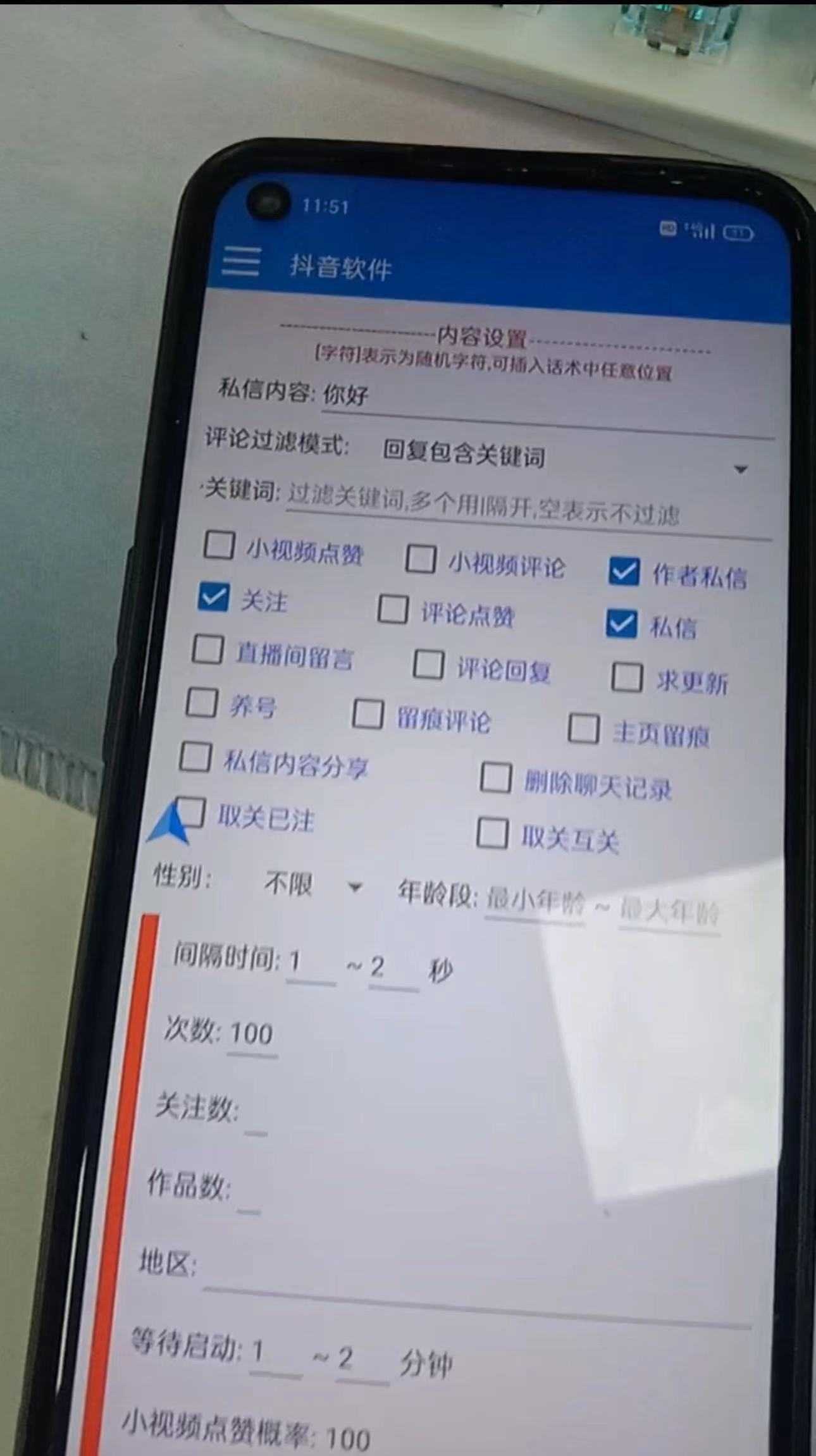 【引流必备】最新斗音全功能全自动引流脚本，解放双手自动引流精准粉【…