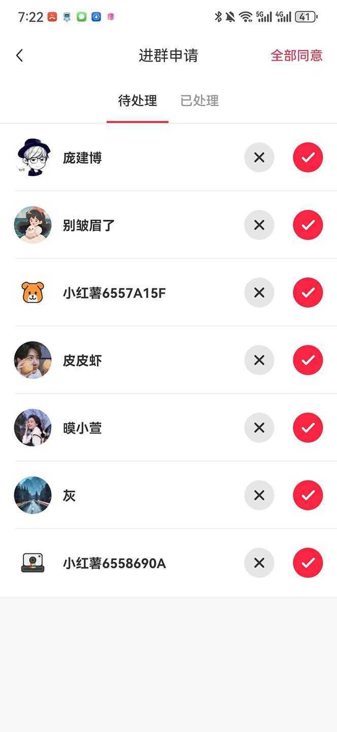 【引流必备】最新红书全自动加群引流脚本，解封双手自动引流【引流脚本…