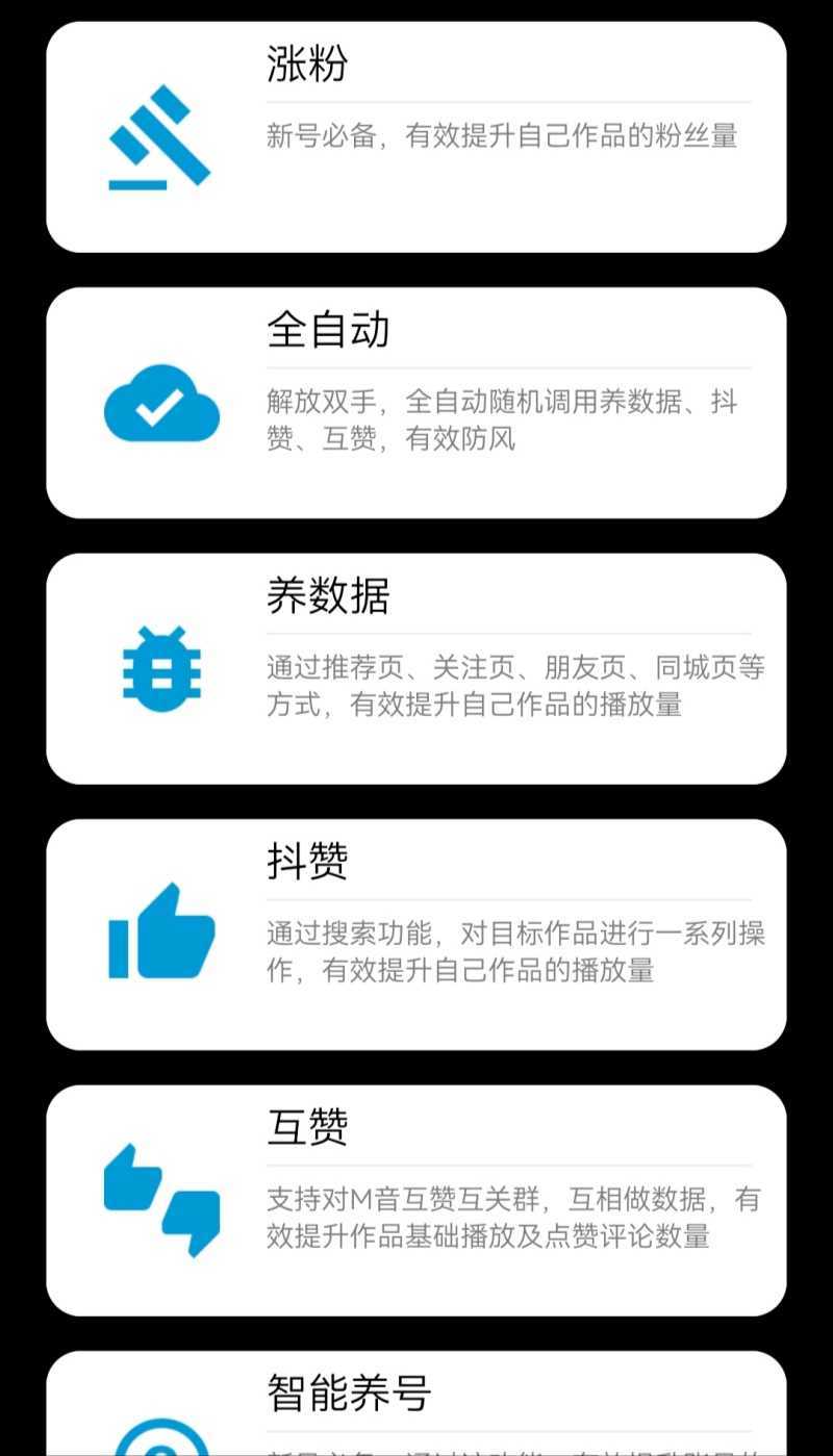 【引流必备】外面收费198的最新斗音全自动养号涨粉黑科技神器【永久脚本…