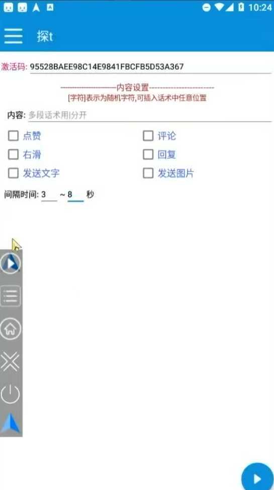 探探色粉引流必备神器多功能高效引流，解放双手全自动引流【引流脚本+使…