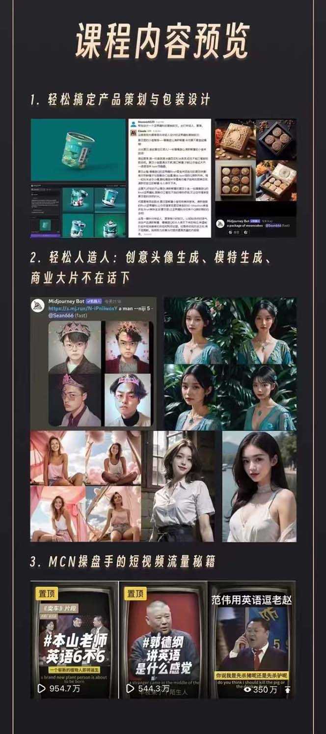 AI学习班2.0：从菜鸟到学霸，夯实基础从干货到硬货，重在应用