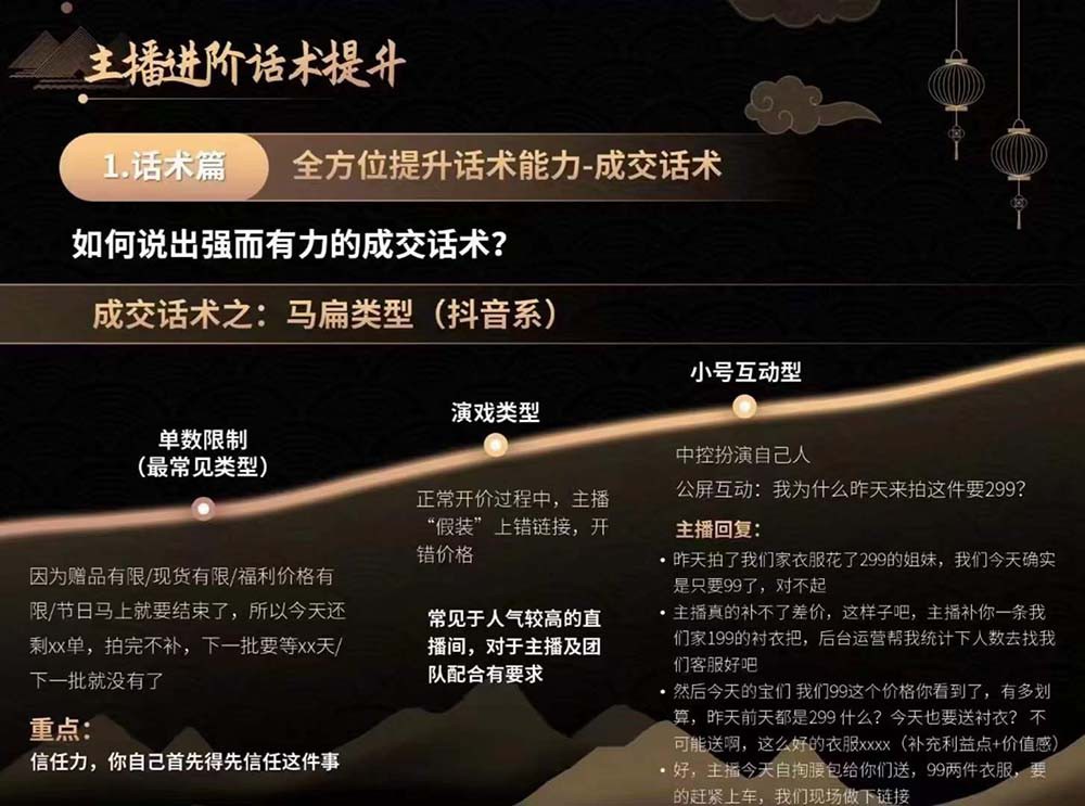 六小时成为高薪主播：带您学习成为一名高薪主播的关键技能和秘诀