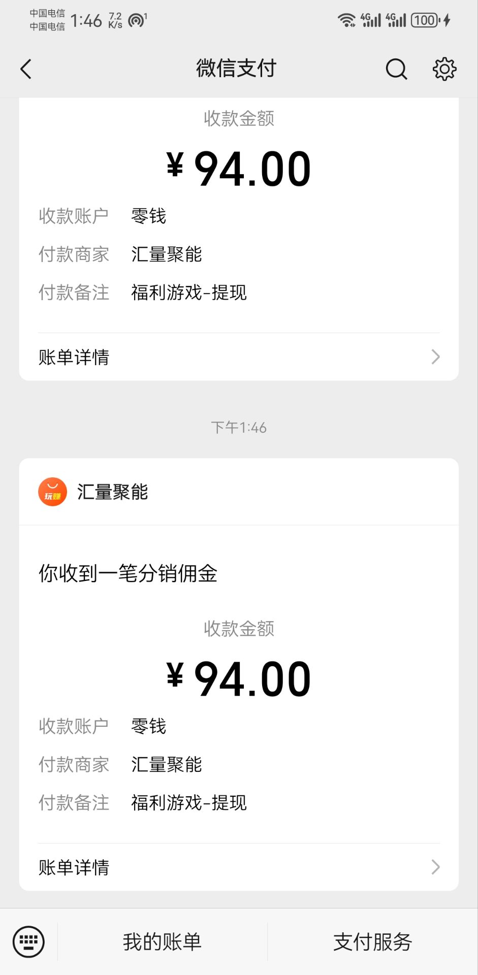 新老平台看广告，单机暴力收益130-150＋，无门槛，安卓手机即可，操作&#8230;