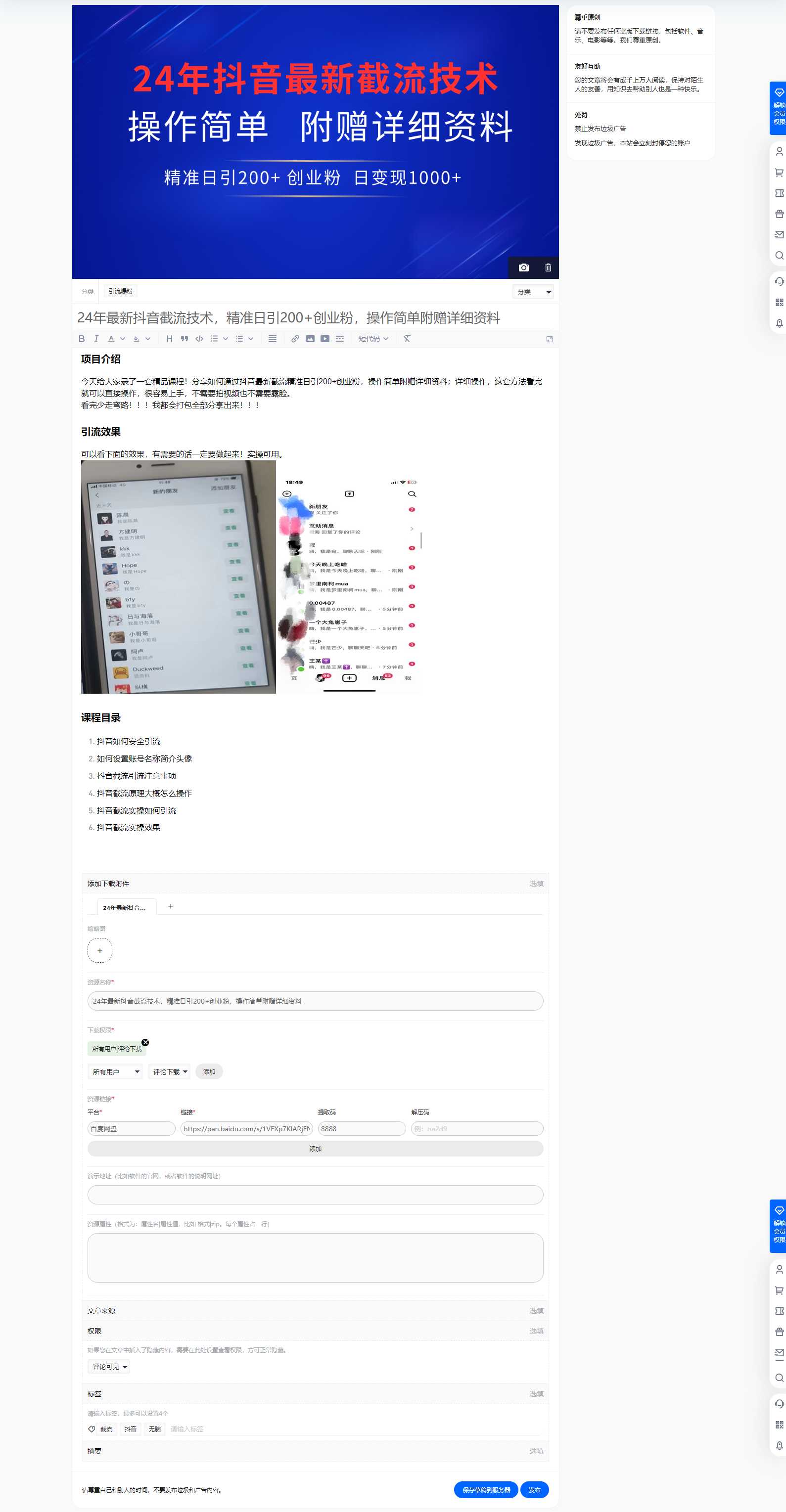 投稿要求【必看】，发帖&投稿规则 5.0投稿必看