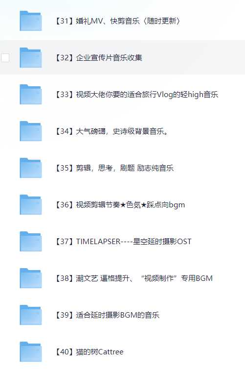 6000多款背景音乐音效视频剪辑BGM音频素材包合集