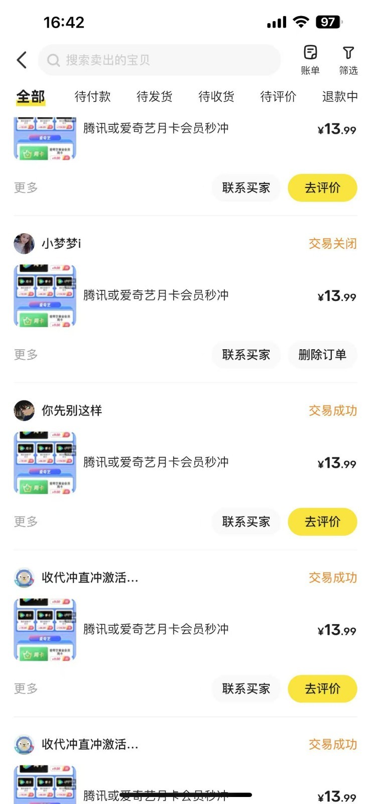 闲鱼一分钱开通影视月卡vip信息差项目，自由定价、轻松一天100单