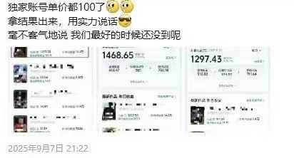 交通事故分析案例短视频，剪辑技巧+文案模板+配音教学+快速起号 月收益2w+